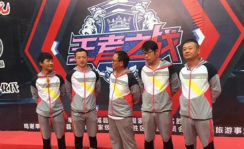 2022王者之战参赛队伍