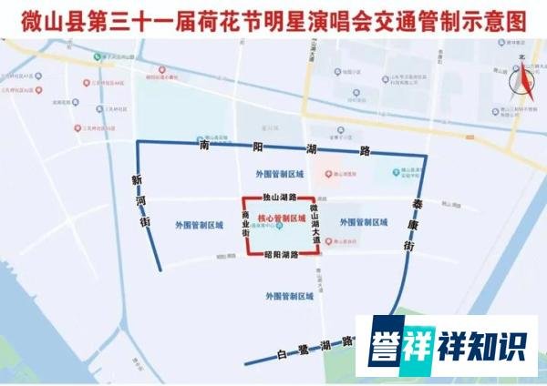 涉及济宁一演唱会，交通管制通告！