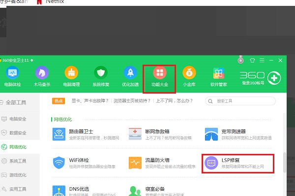 cf网络出现异常,与服务器断开连接怎么解决?