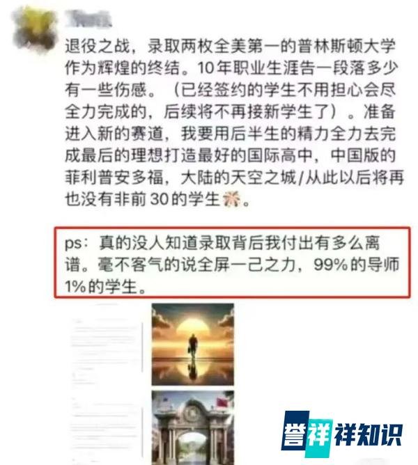普林斯顿“造假门”：诚信崩坏，我们都要为此买单