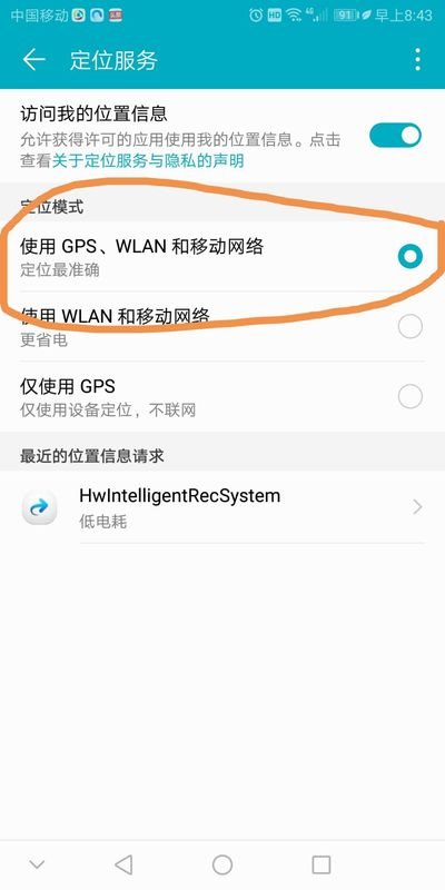 金立手机导航GPS信号弱是什么原因？怎么解决？