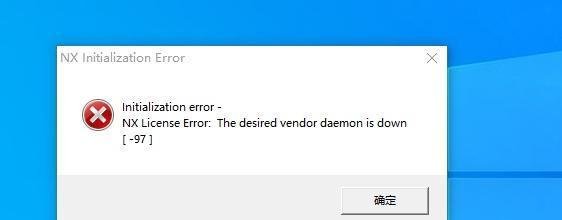 258-在Windows 10系统中安装UGNX 4.0