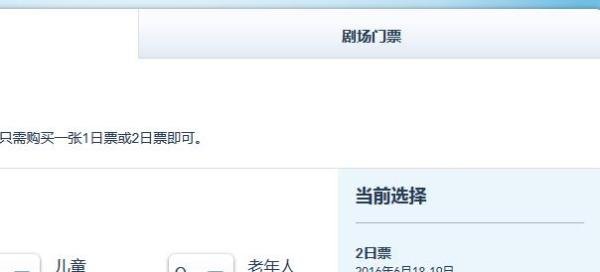 如何购买上海迪士尼乐园票