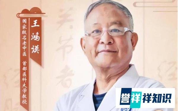 名老中医王鸿谟：通过观察脸色诊断疾病，人称“中医色诊第一人”