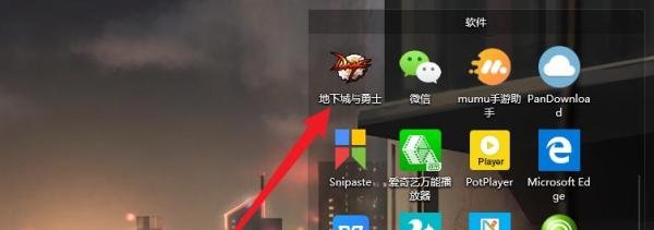 DNF怎么设置登录背景画面