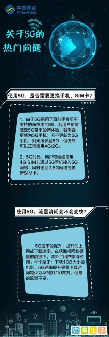 用 5G 必须要换手机吗？看完省钱了！