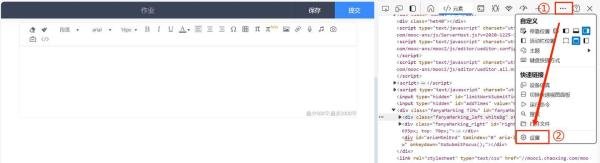 (已解决)学习通等网页无法复制粘贴?!!!