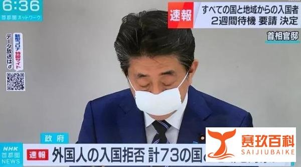 日本正式宣布“封国”：4月3日起，73国人禁止入境！ 拥有永住和日配也不可以！