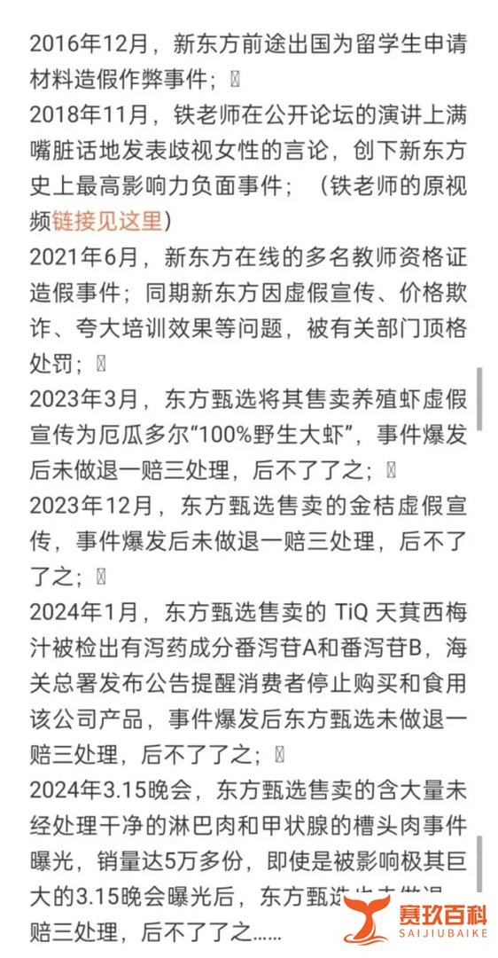 罗永浩5000字长文硬刚,俞敏洪其实也不冤!