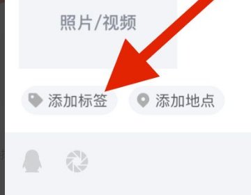qq怎么进入话题圈发表说说呢?
