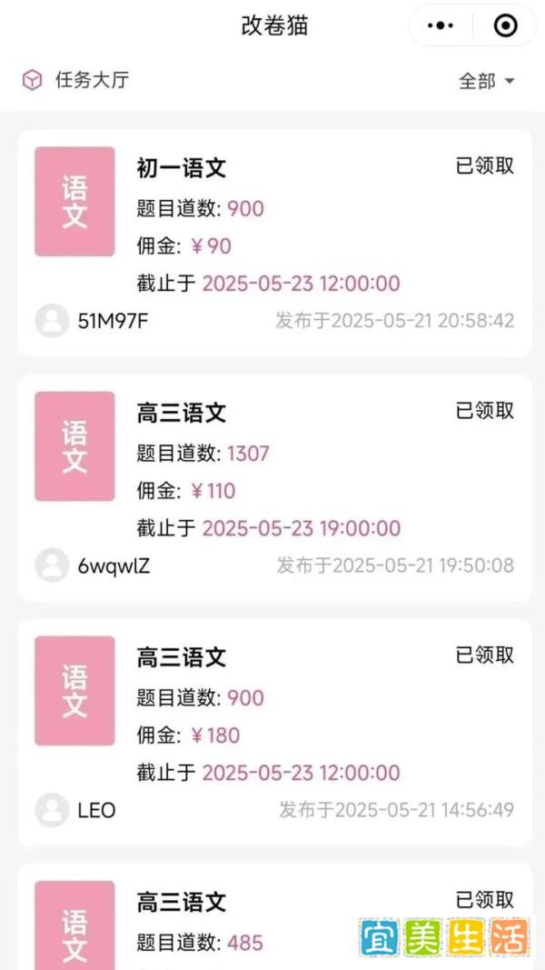 8个正规任务接单放单平台,零撸一天500+,一单一付,居家就能做!