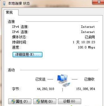 IPV4连接显示internet，IPV6连接显示无网络访问权限，怎么处理才可以上网？