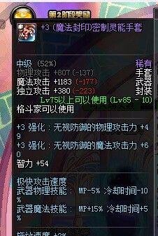 dnf传承怎么合成