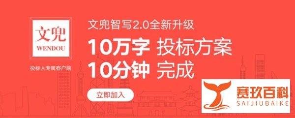 采购文件网——文兜智写(标书编写智能工具)