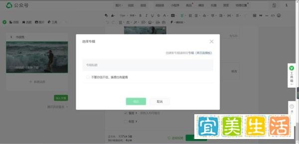 微信公众号的标签和专辑怎么添加？
