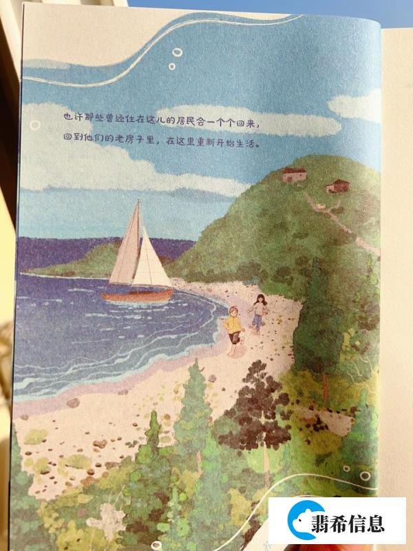 《苏菲的航海日记》:一次心灵与大海的双重冒险