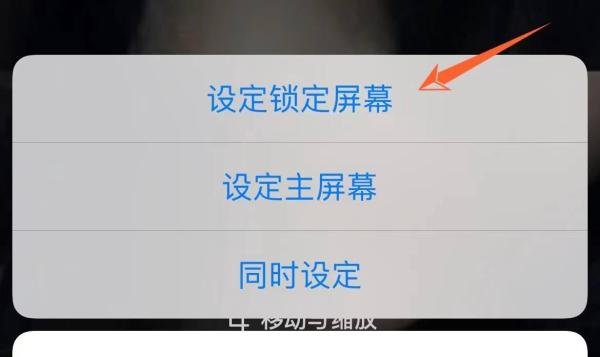 苹果怎么把抖音视频设成锁屏动态壁纸