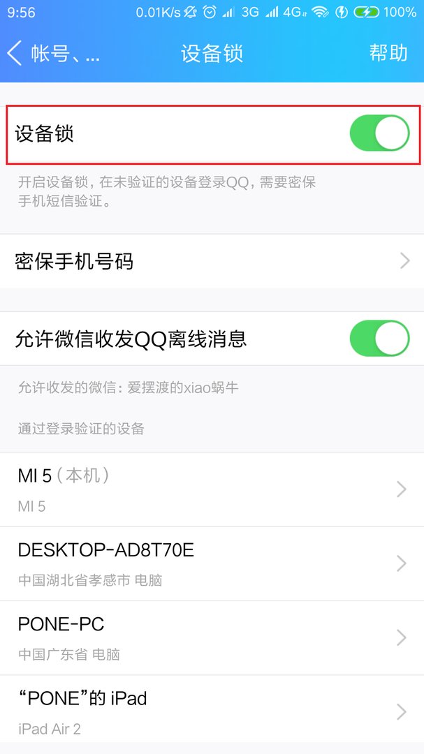 为什么QQ可以在手机上登陆在电脑上却不可以登陆