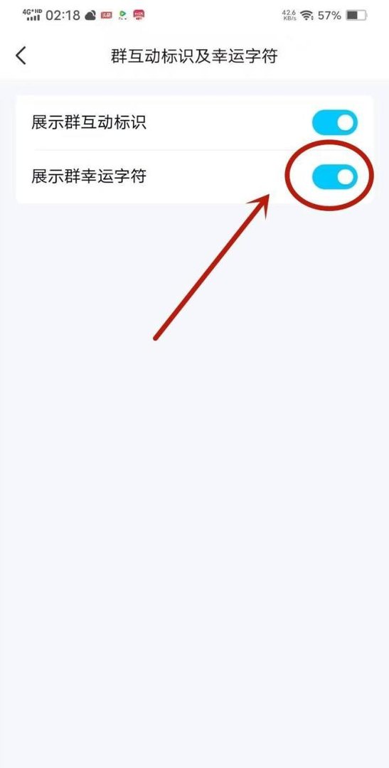 qq群幸运字符怎么显示