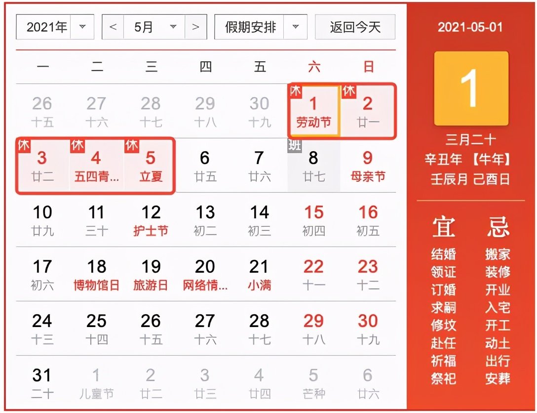 2021年高速免费时间出炉,这些车可以免费了!