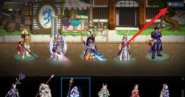 DNF怎么设置登录背景画面