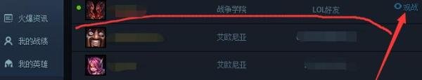 怎么利用腾讯游戏平台看lol在线直播