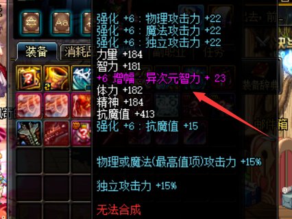 dnf红字装备有什么用