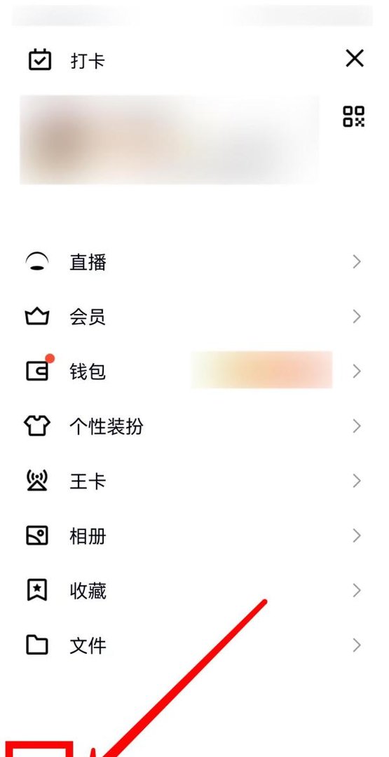 QQ怎样开启安全登录检查功能