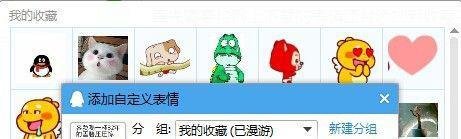 QQ如何修改动画表情图片中的文字