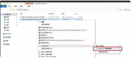 win10如何使用虚拟光驱