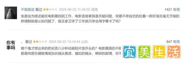 《云边有个小卖部》口碑崩了！张嘉佳在祸害中国电影！？
