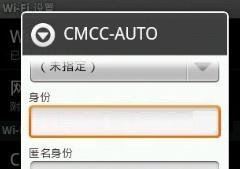 cmcc auto怎么用