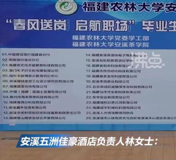 春招现KTV公主一职 校方回应