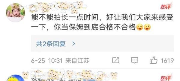 向佐自称保姆叫郭碧婷大小姐，网友：对老婆孩子好，大家会喜欢你