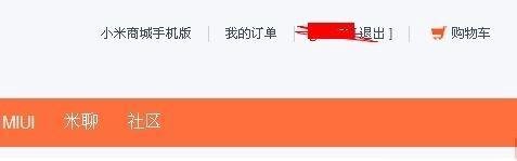 红米手机要怎么去预约成功