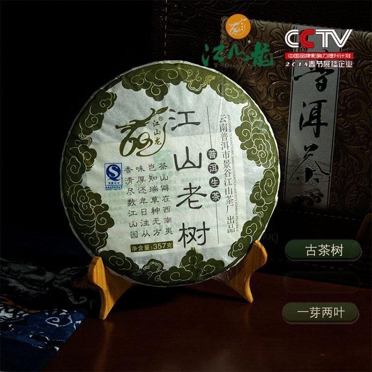 江山龙的介绍