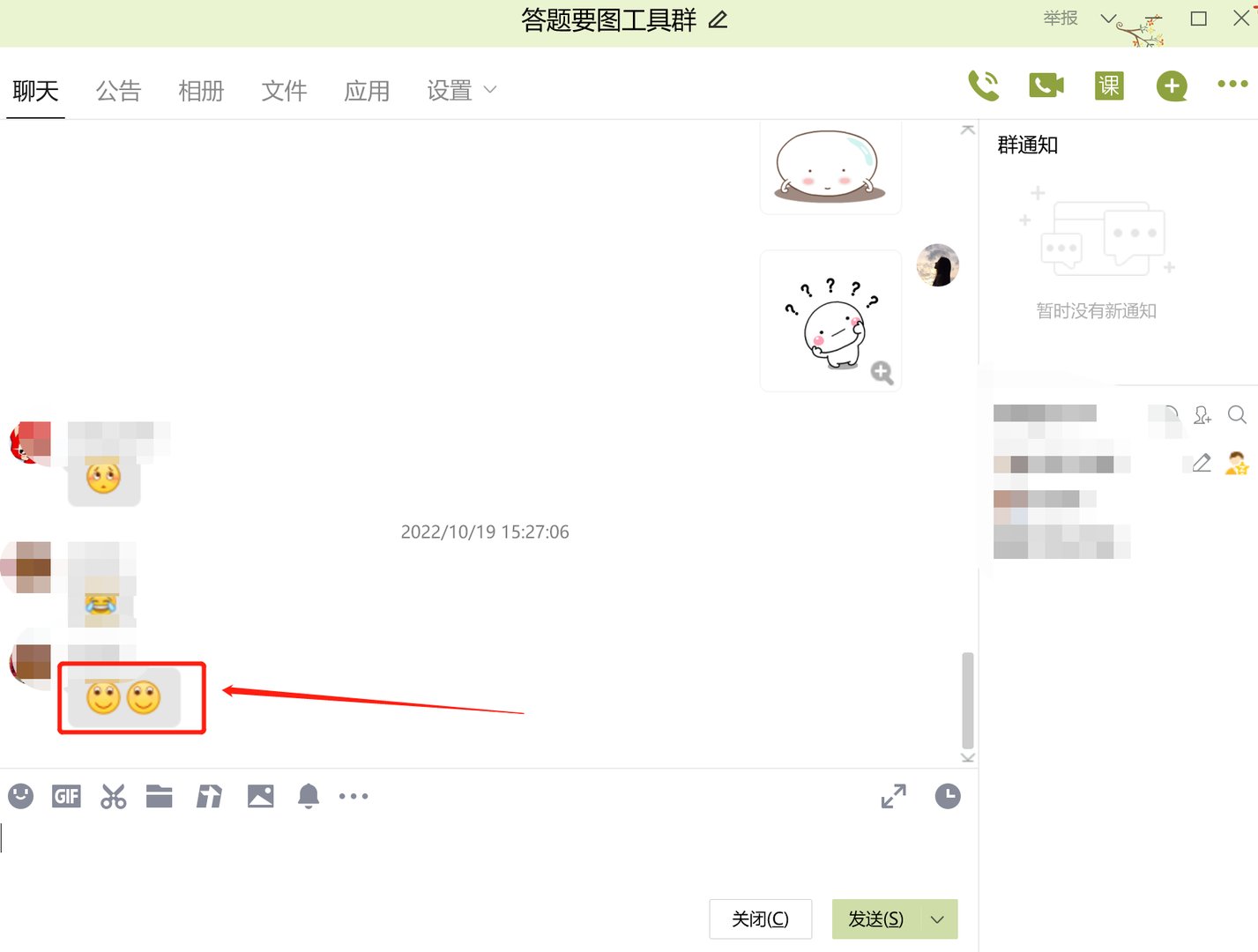 如何在电脑上复制QQ消息？