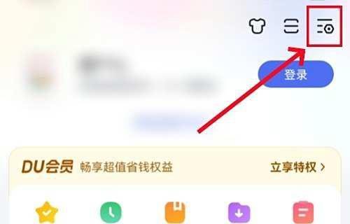 百度app的垃圾怎么清理?