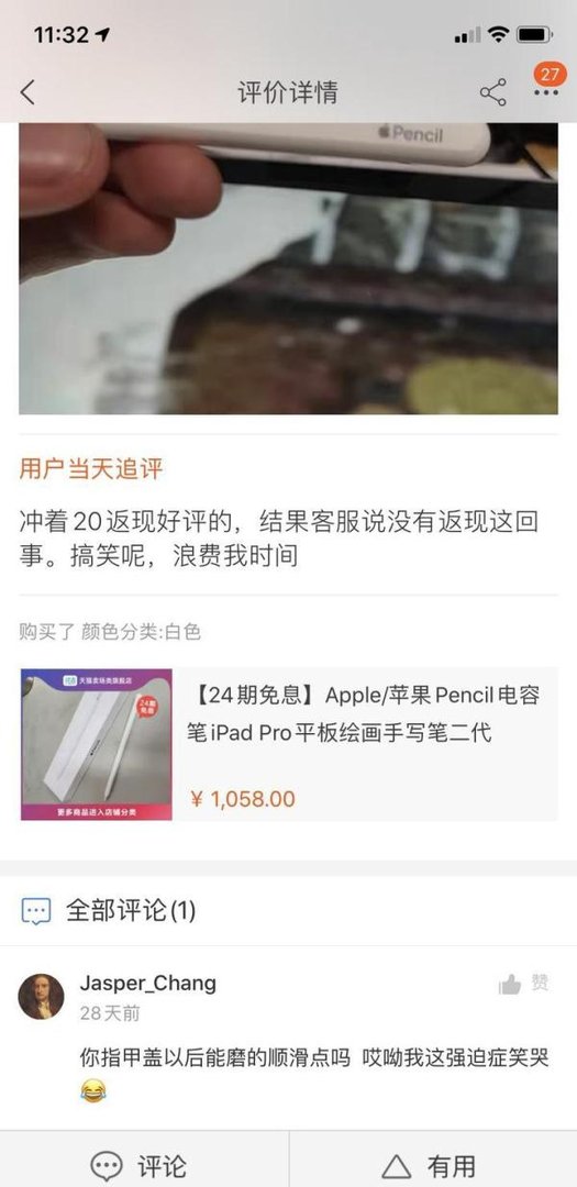 在绿森数码官方旗舰店买了质量有问题的pencil二代用了两天接触不良