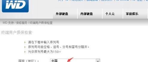 怎么查询西数硬盘真伪!