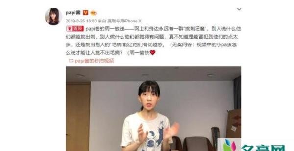 papi酱回应网络争议 papi酱产后复出首次回应网络争议否认网暴
