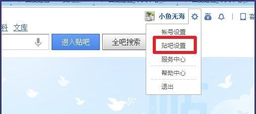 百度贴吧设置签名档设置方法 图片链接如何获取