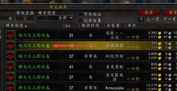魔兽世界怎么买装备