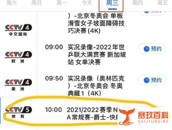央视复播NBA引热议!网友态度大相径庭,解说员迫于压力清空微博