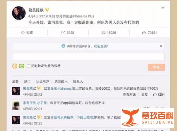 聚美优品：一个网红的衰落史