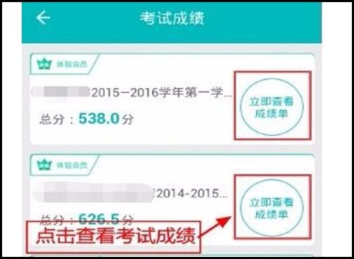 怎么查询初一期末考试成绩单?