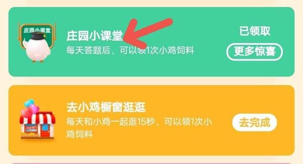蚂蚁庄园“盯着一个字看久了，觉得不认识”答案