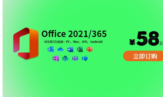 word2010激活码是什么？