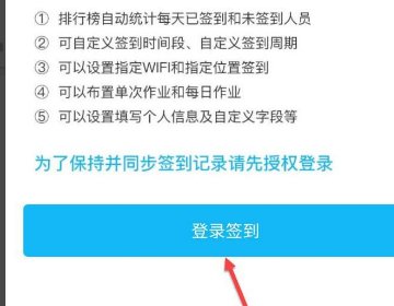 如何用手机微信签到打卡呢？