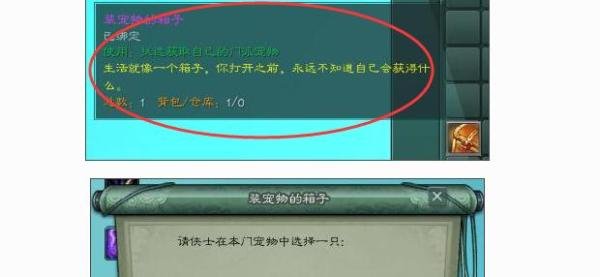 《剑网3》奇遇门内宠物遭盗窃任务攻略